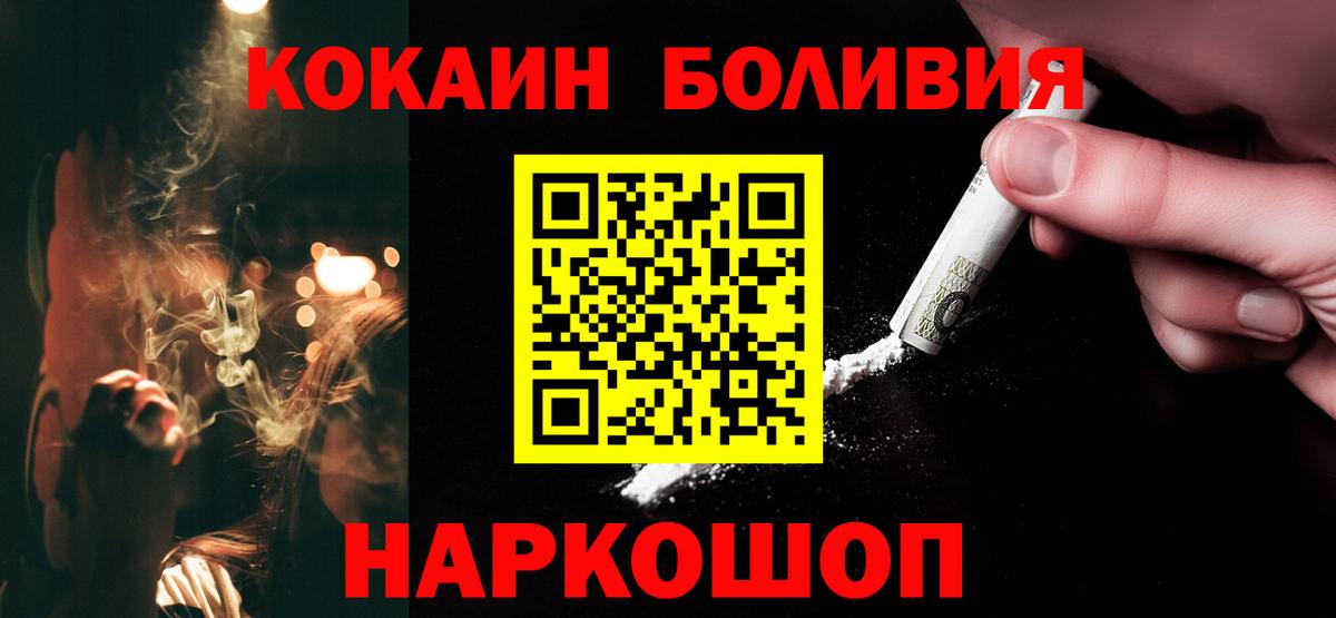 КОКАИН Колумбийский  Вход с VPN  КОКАИН 98%  Солнечногорск 