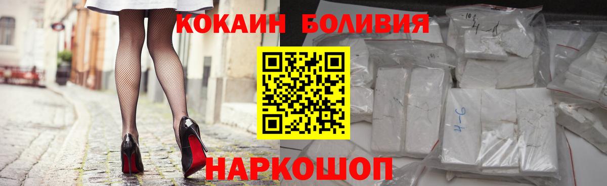 Кокаин 97% Солнечногорск