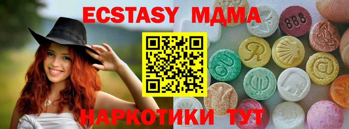 ЭКСТАЗИ mix  купить наркоту  Солнечногорск  Вход с VPN 
