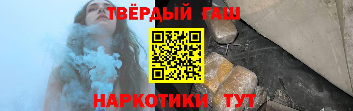 ГАШ AMNESIA HAZE  Вход с VPN  Гашиш Ice-O-Lator  ГАШ  где купить наркотик  Солнечногорск 