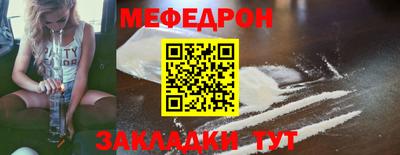 меф Нарткала