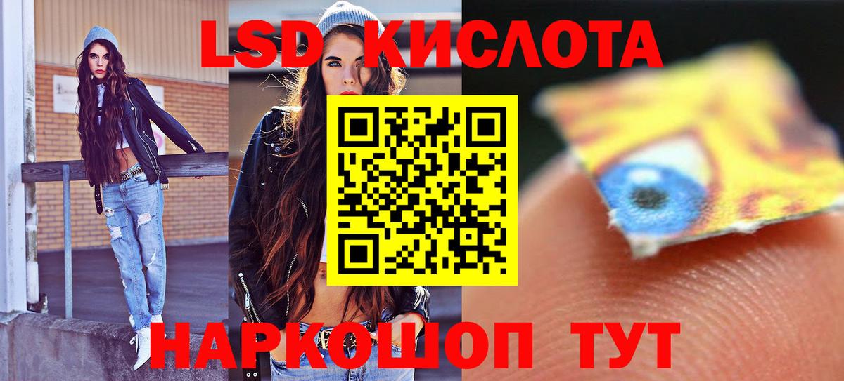 Лсд 25 экстази ecstasy Солнечногорск