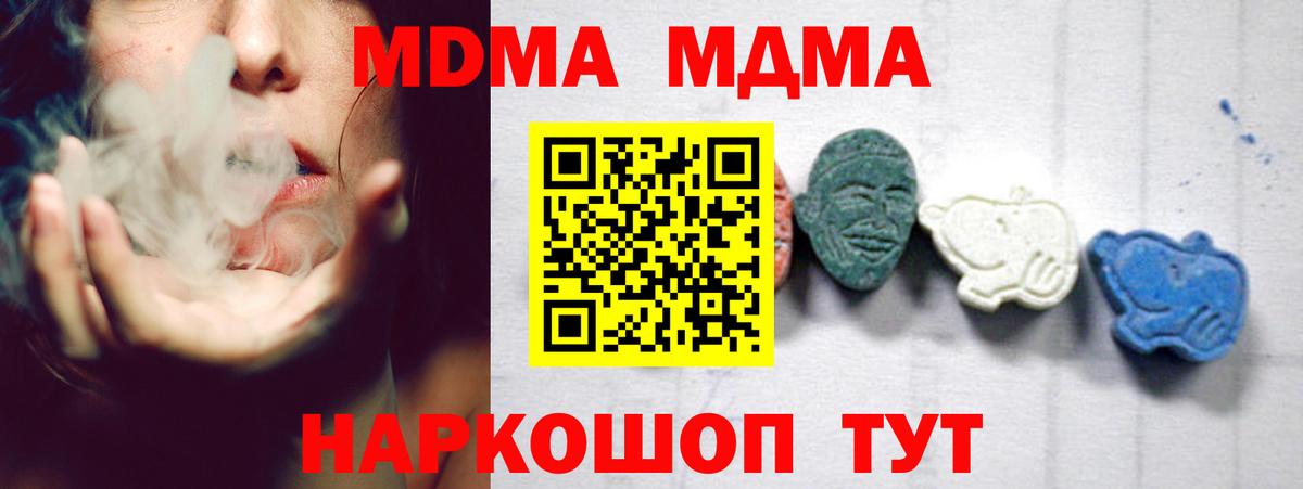 MDMA кристаллы  MDMA Molly  Вход с VPN  MDMA  Солнечногорск 