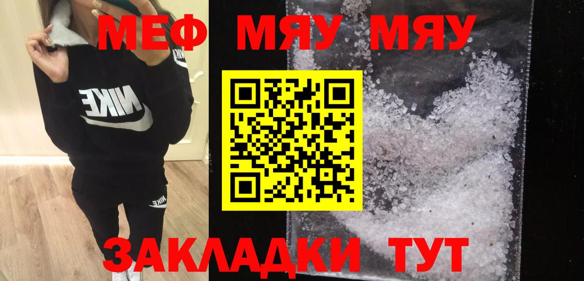 Солнечногорск  Мефедрон 4 MMC  Вход с VPN  Меф  Мефедрон VHQ 