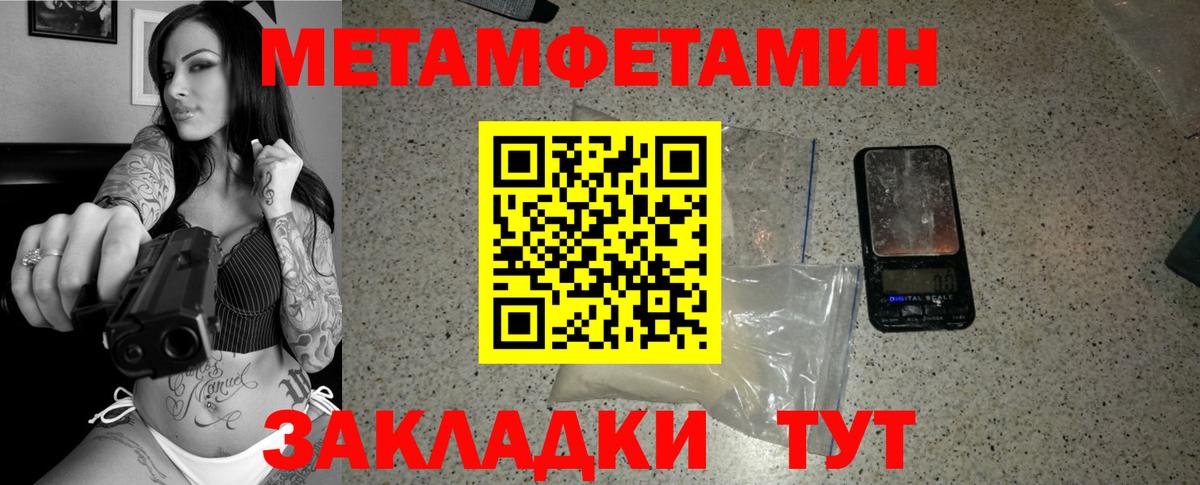 Солнечногорск  Первитин Декстрометамфетамин 99.9%  Вход с VPN 