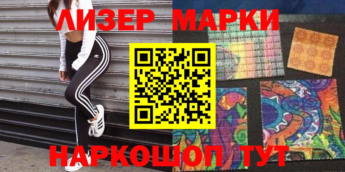 Марки NBOMe 1500мкг  наркошоп  Солнечногорск  Вход с VPN 