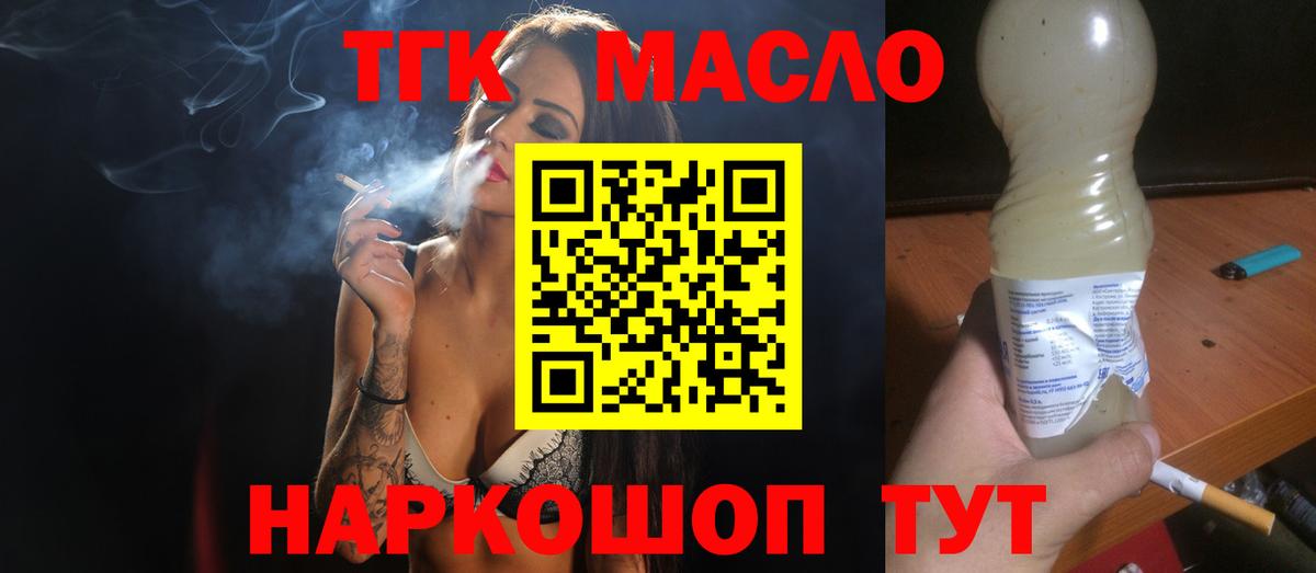 Дистиллят ТГК жижа  Вход с VPN  купить   Солнечногорск 